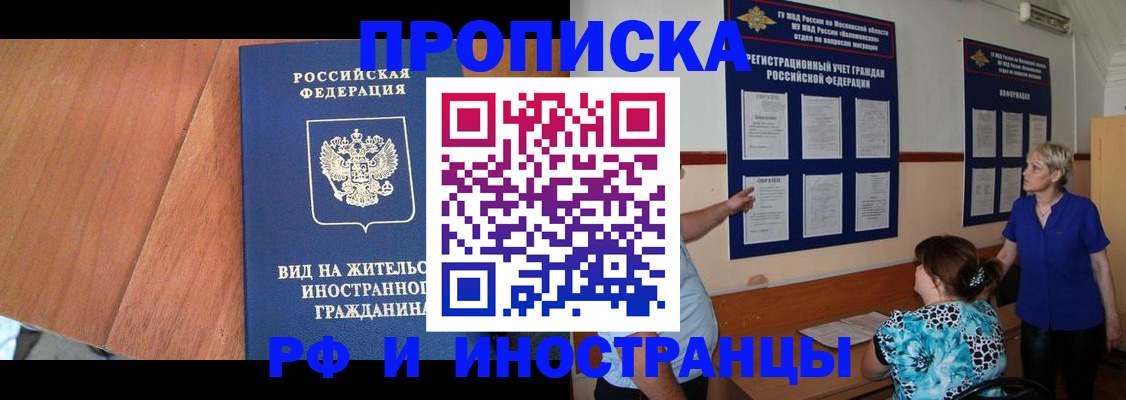 временная регистрация для всех в Архангельской области