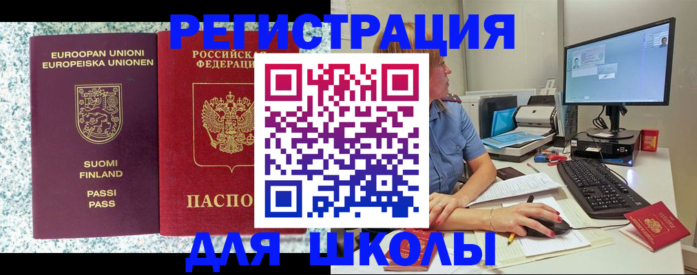 временная регистрация надежно в Архангельской области