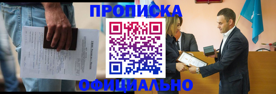 временная регистрация гарантия в Архангельской области