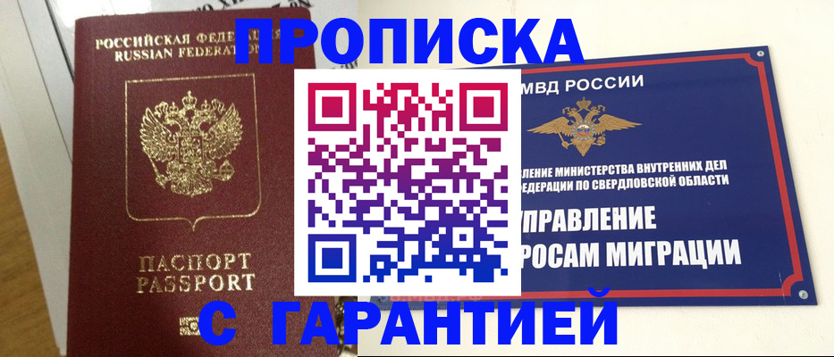 найти адрес прописки в Архангельской области