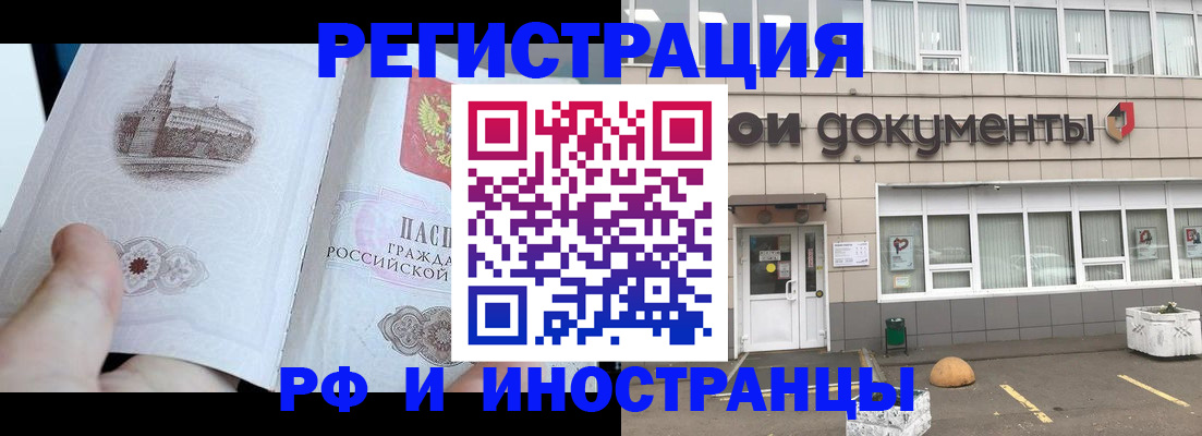 временная регистрация поиск в Архангельской области