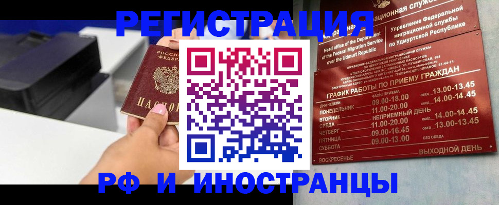 прописка штамп в Архангельской области