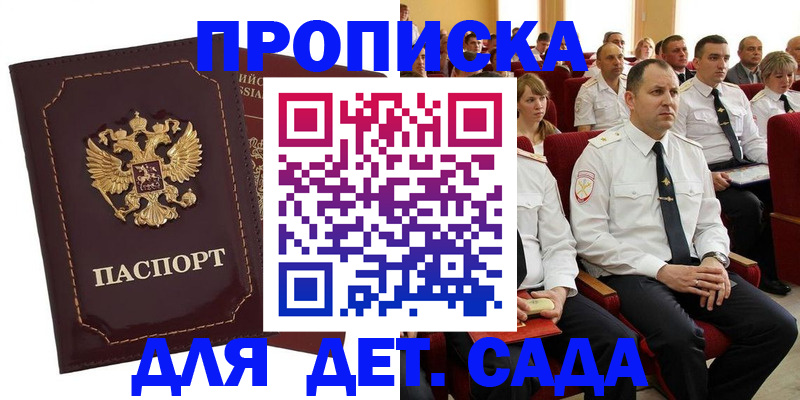 найти адрес прописки в Архангельской области